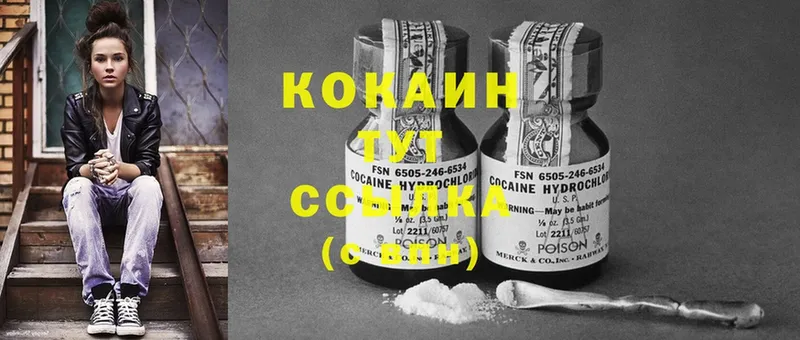 это телеграм  Вязьма  Cocaine 97%  наркошоп 