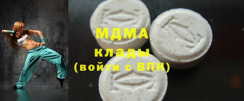 МДМА Molly  Вязьма 